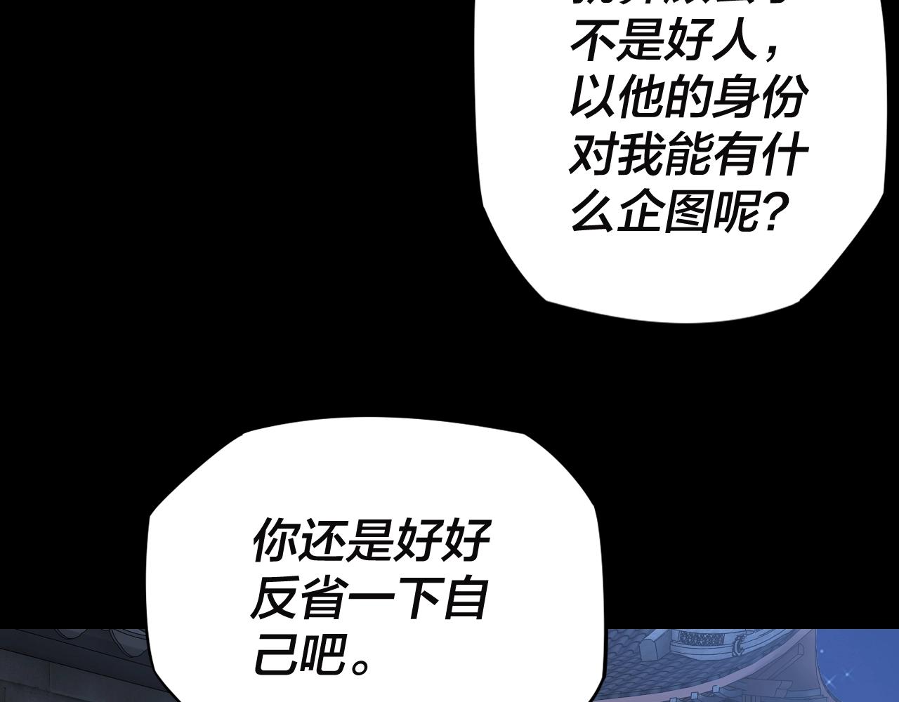第11话 挑拨！83