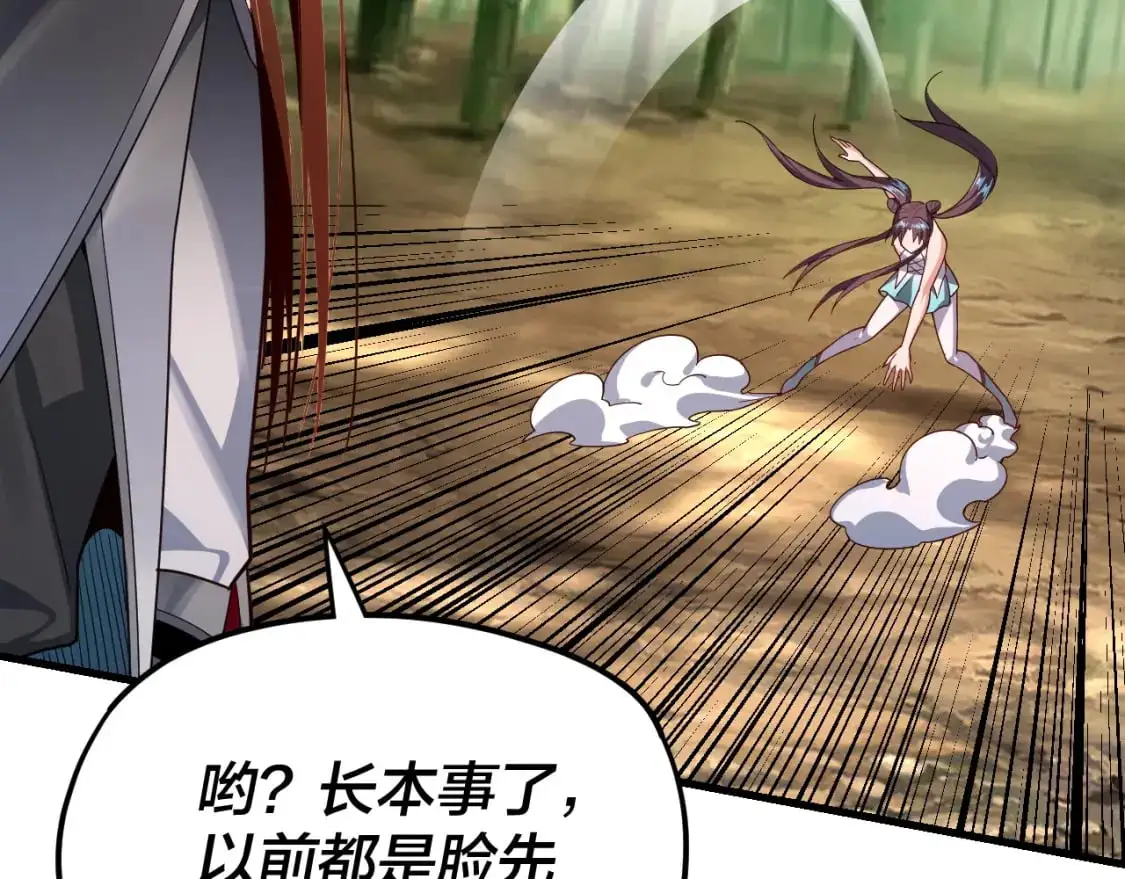 第117话 还得是顾兄51