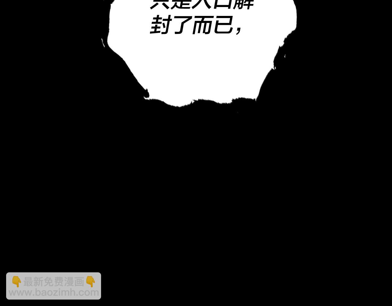 第69话 讨伐叶凌！92