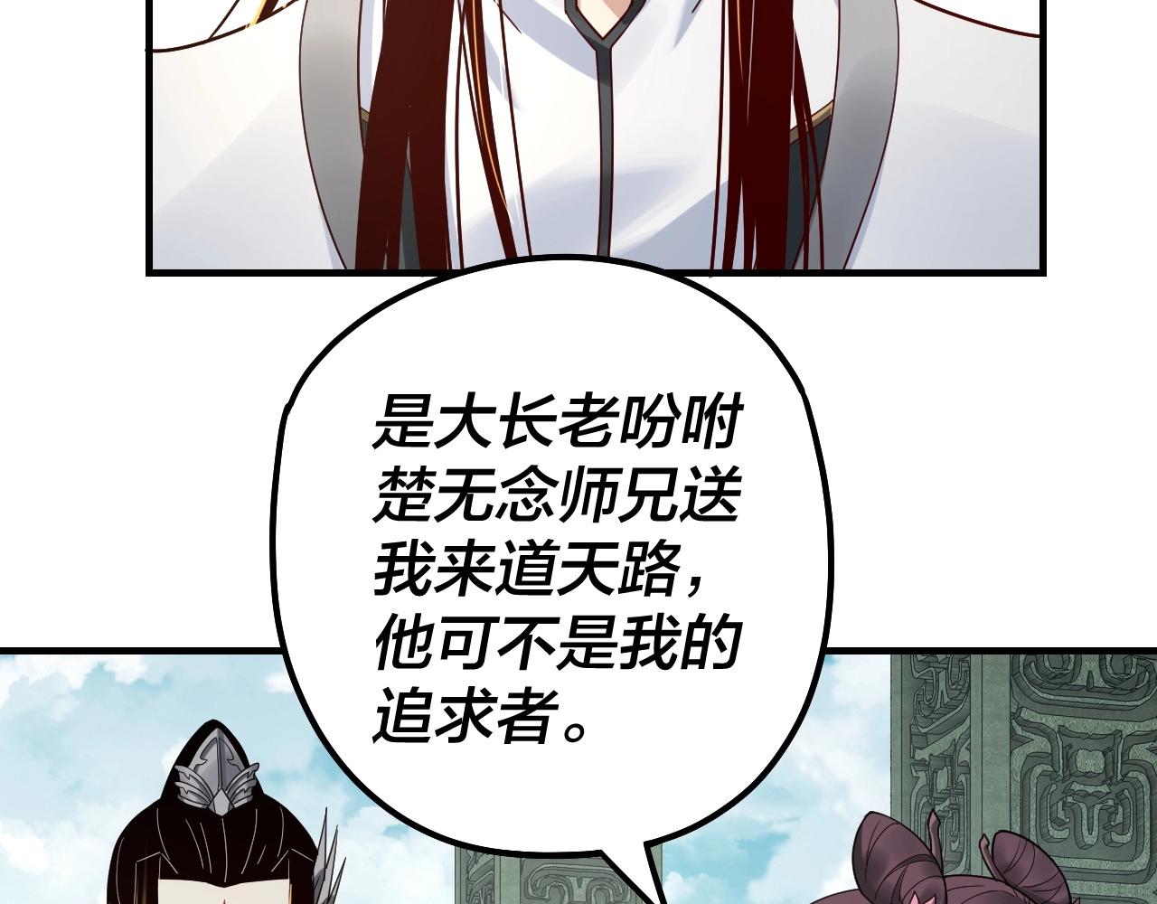 第38话 暴打真龙！65