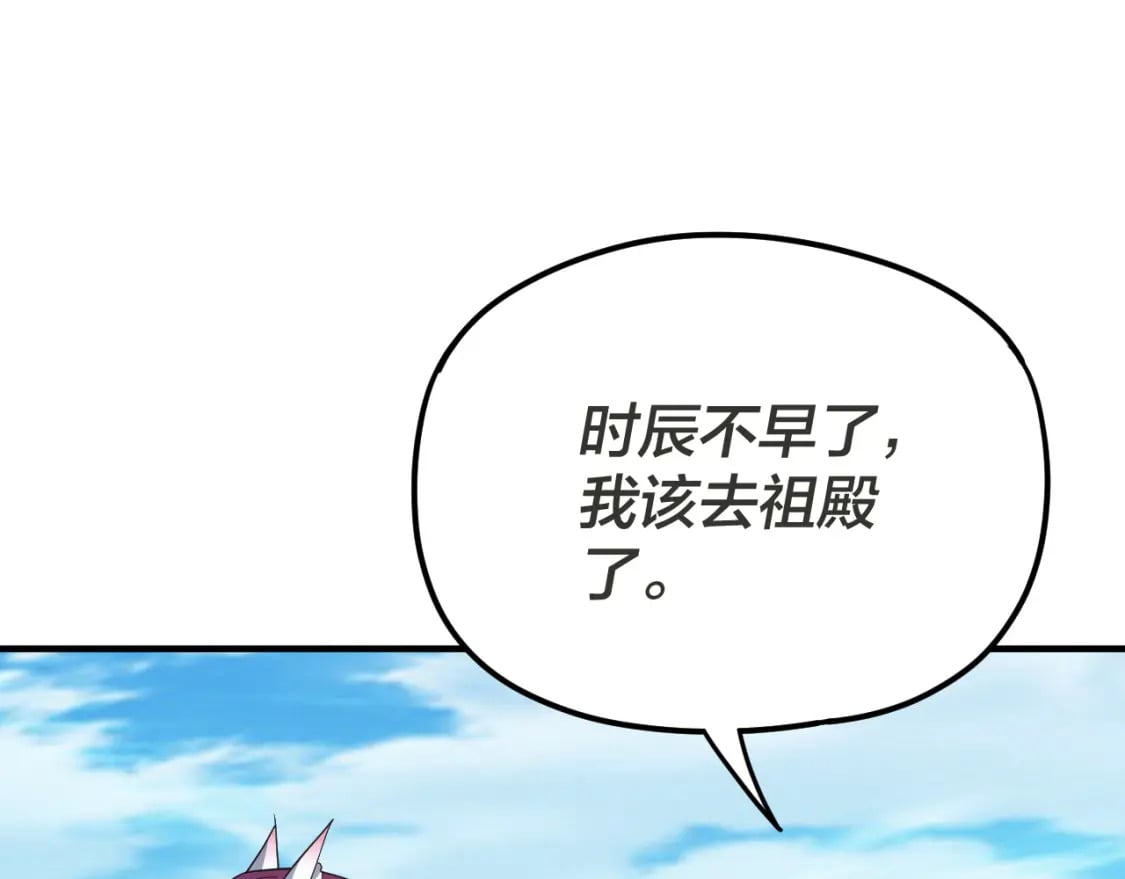 第96话 涅槃池开启99
