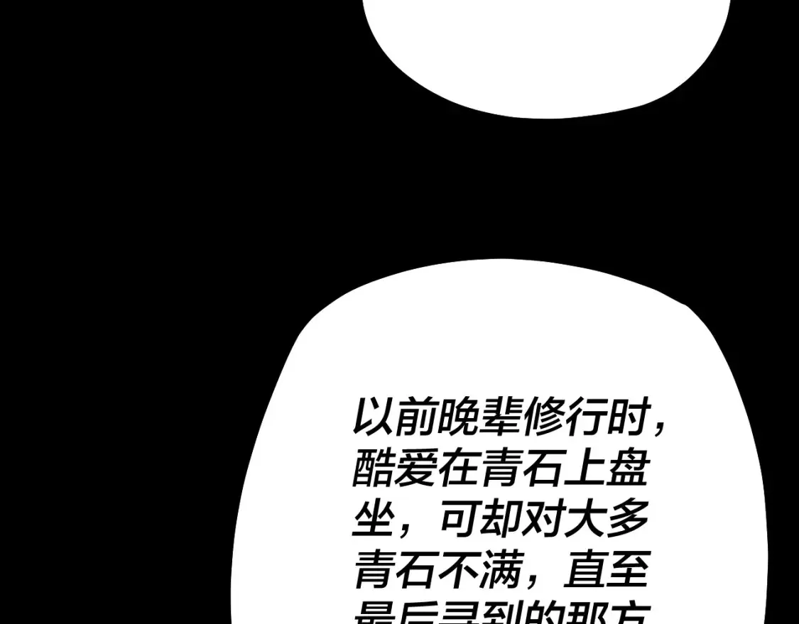 第129话 我为魔主！122