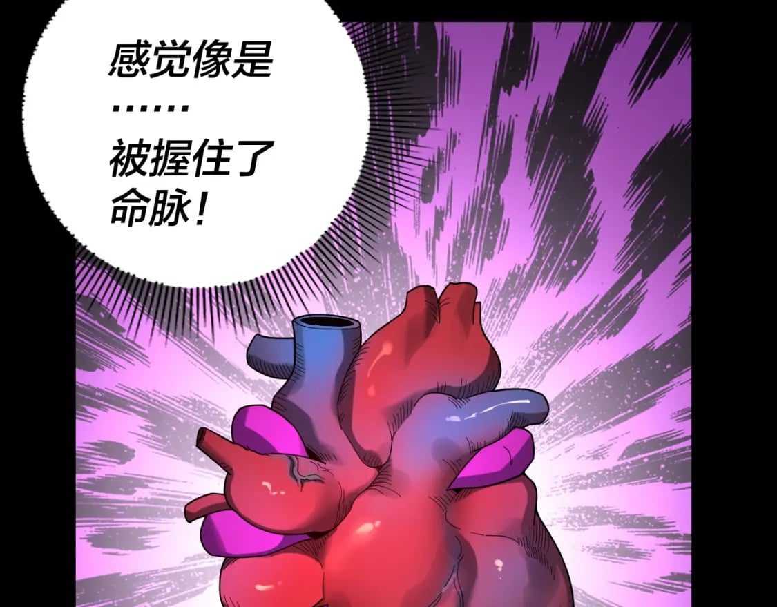 第77话 掌控黑天鹰86