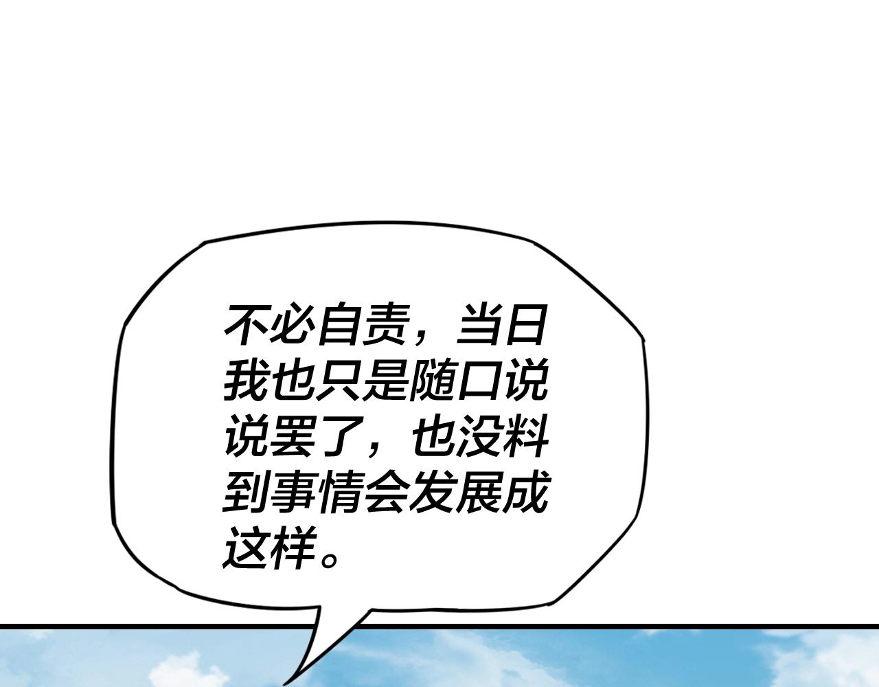 第14话 威压！23