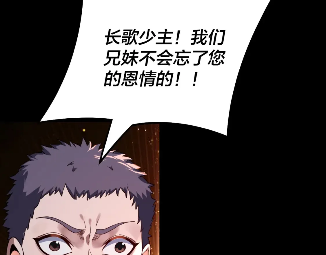 第128话 真仙书院139