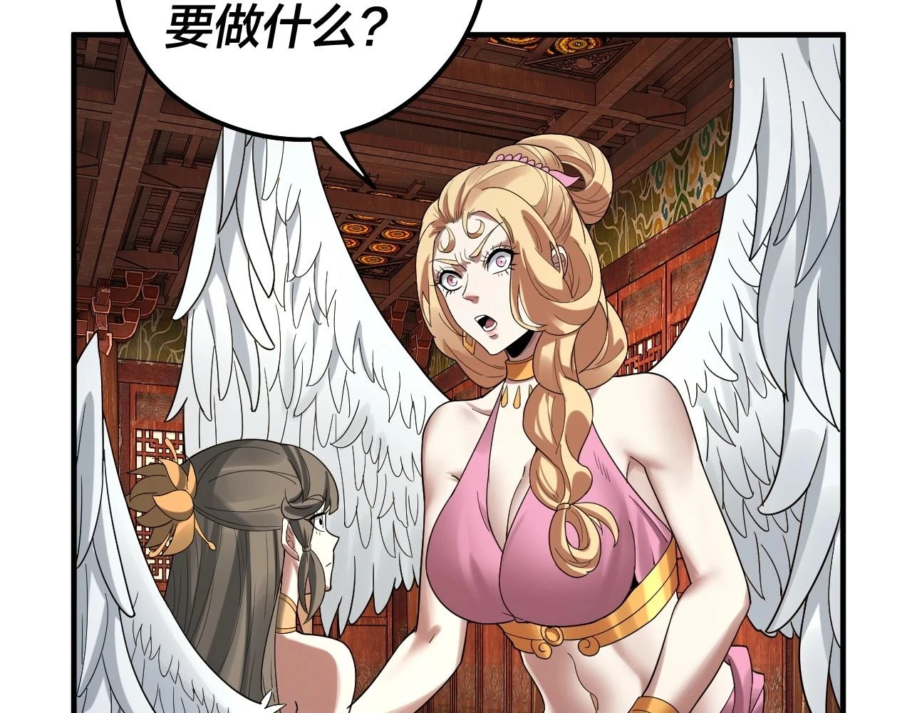 第66话 善后32