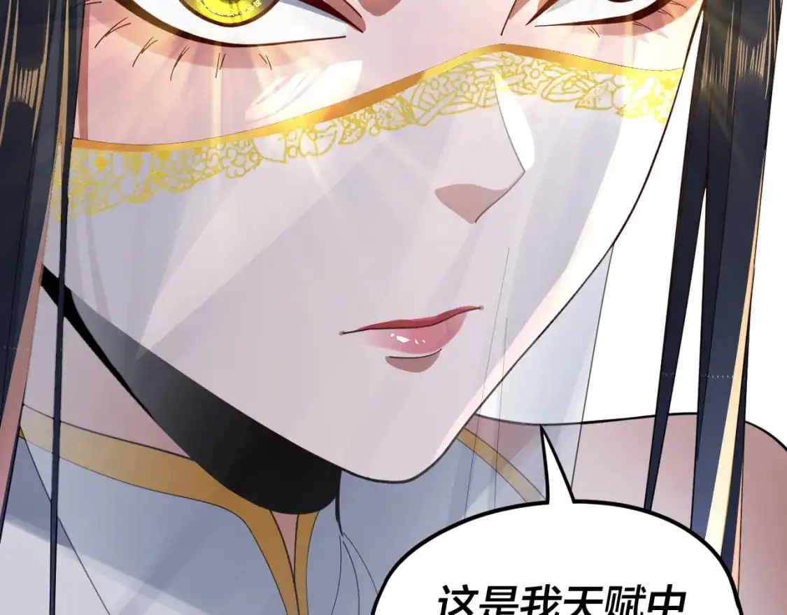 第99话 圣女与魔头13