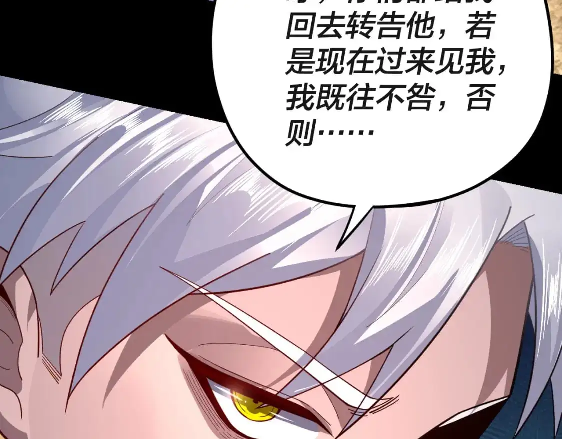 第106话 他敢让我等？138