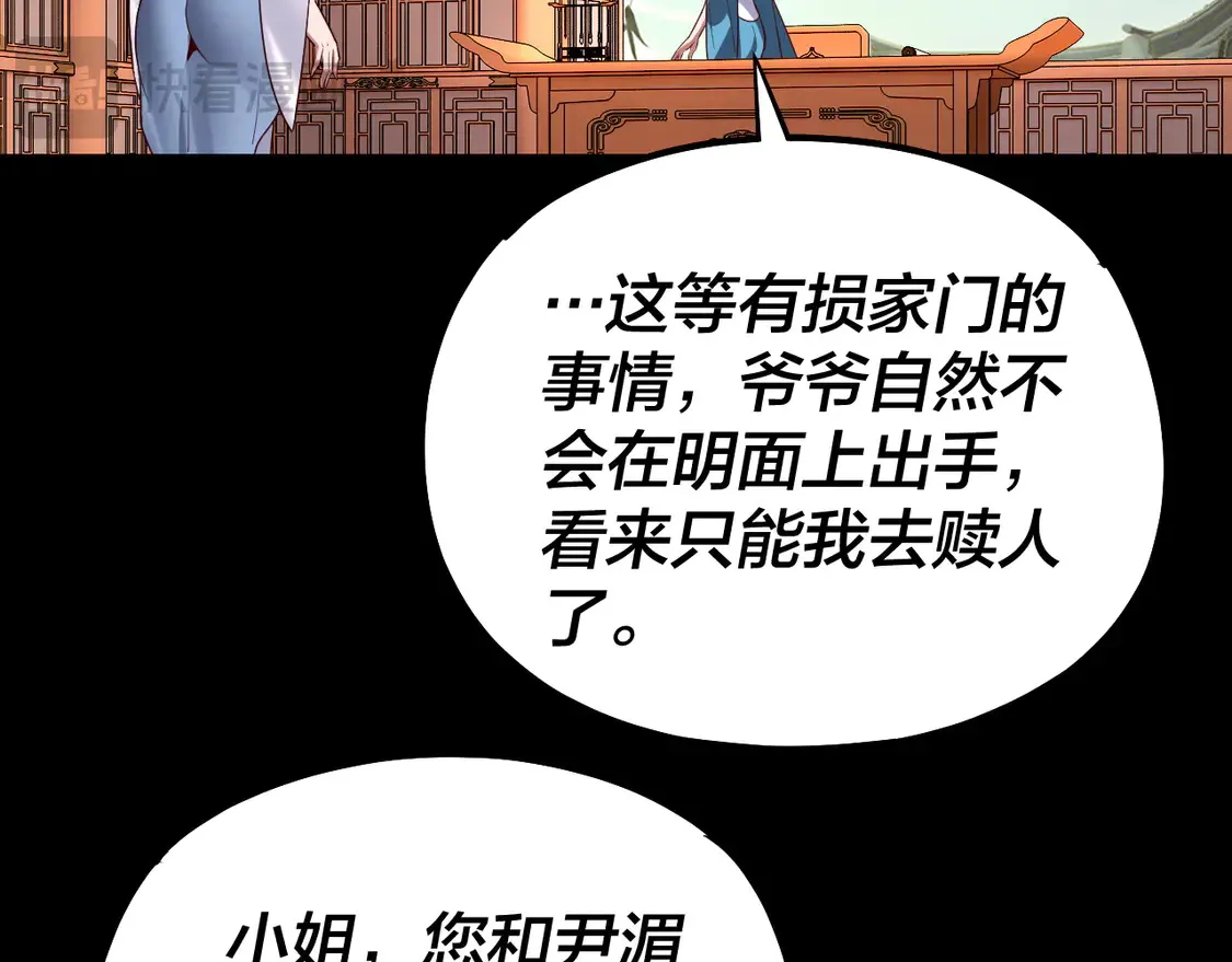 第144话 控制唐婉20