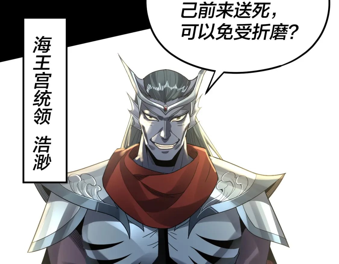 第85话 挖骨还妹演到流泪！15