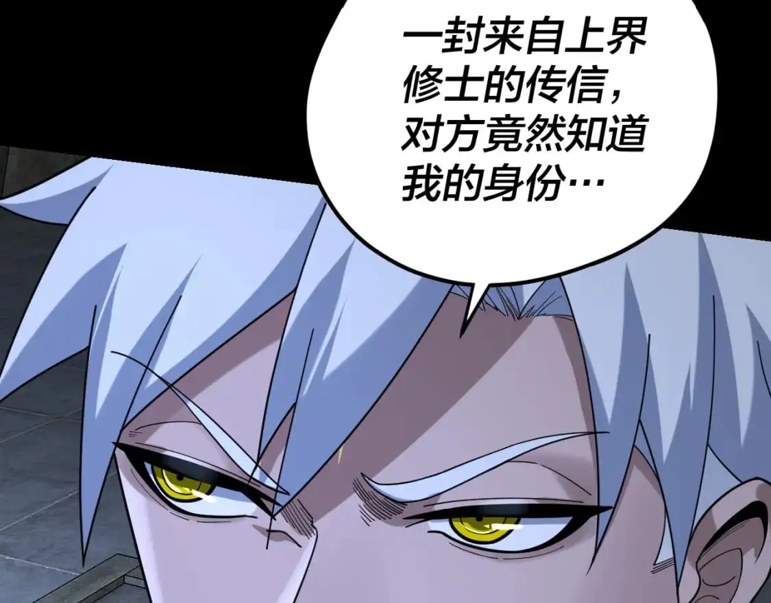 第109话 运筹帷幄？117