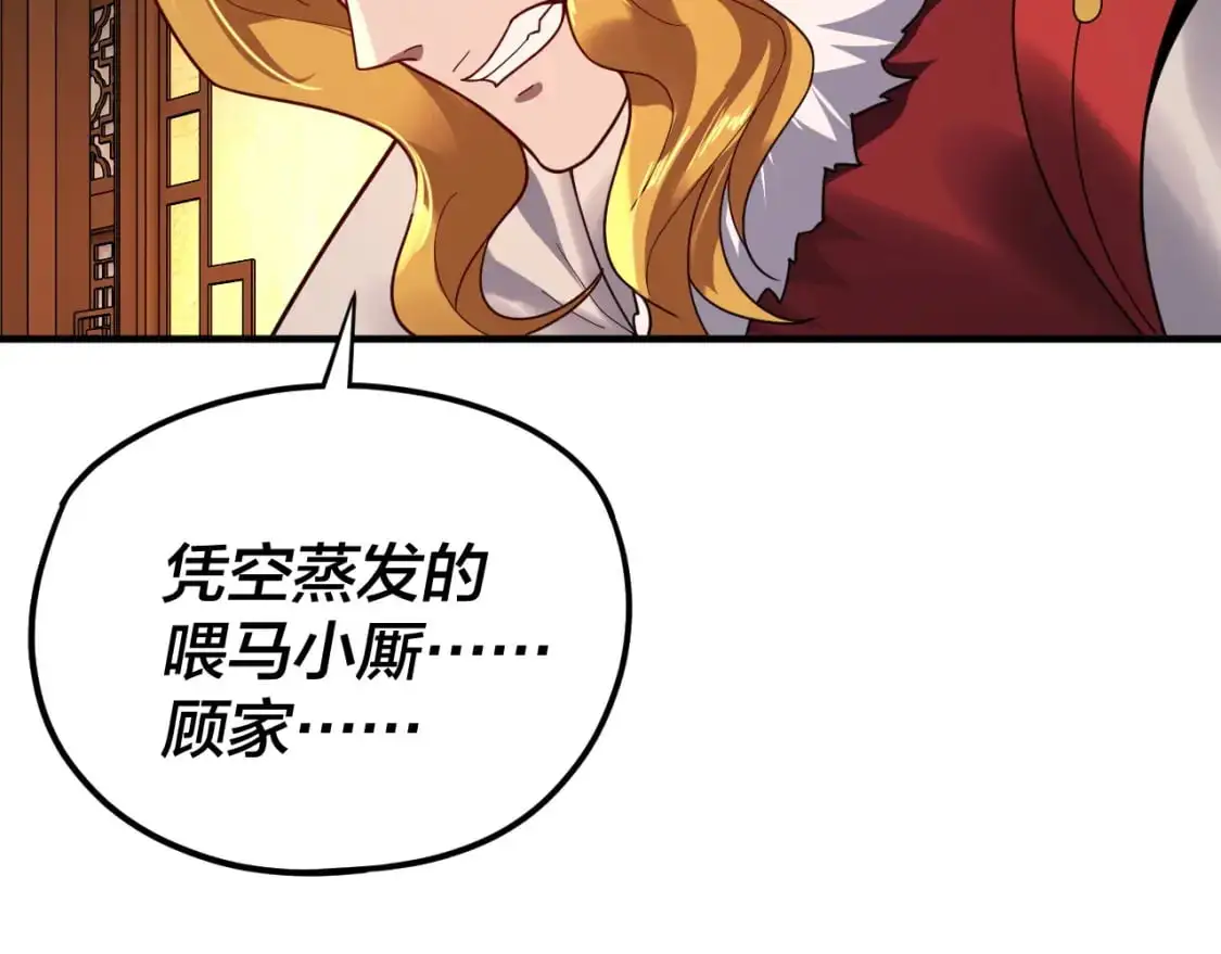 第100话 姜阳！71