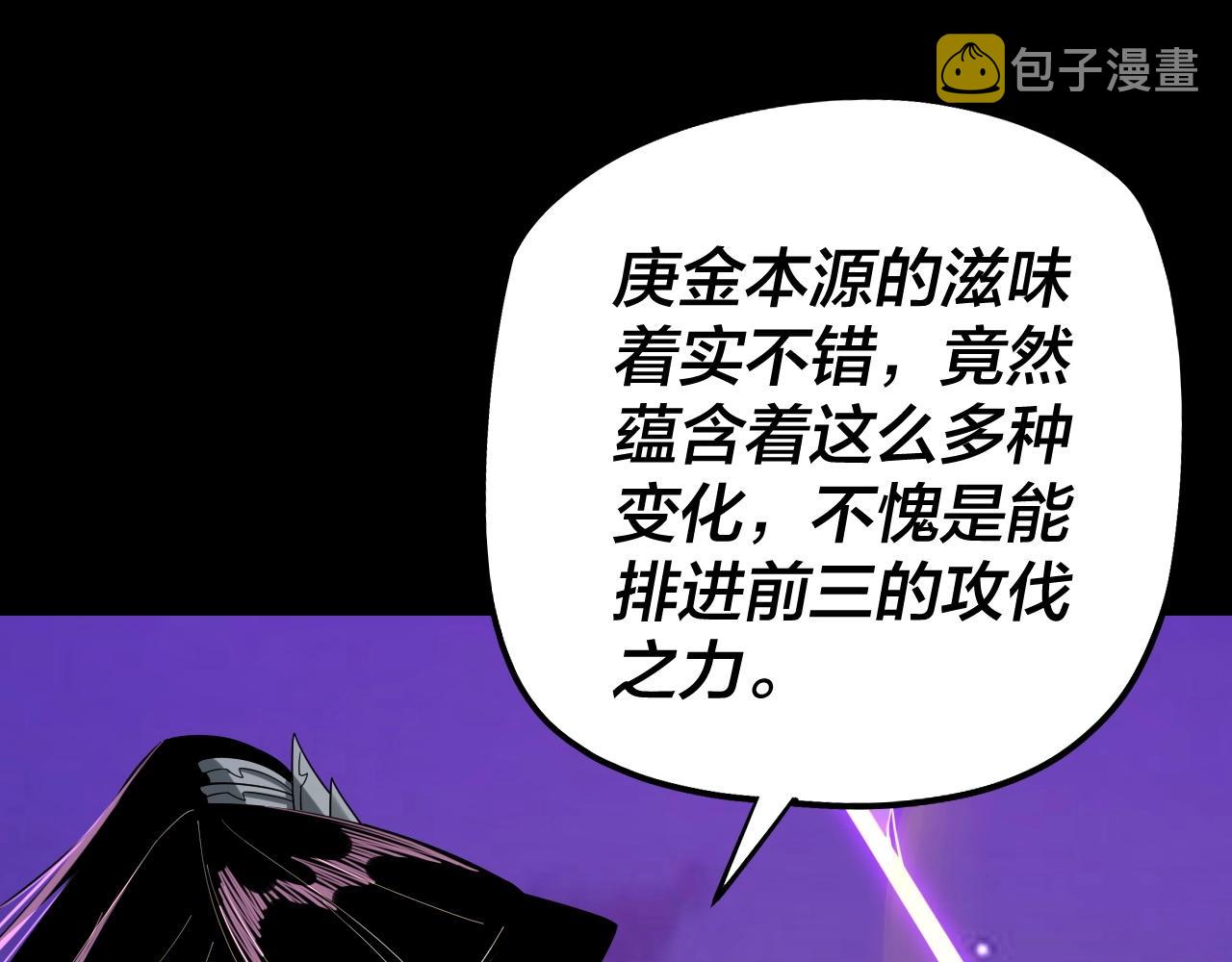 第51话 祸水东引！73