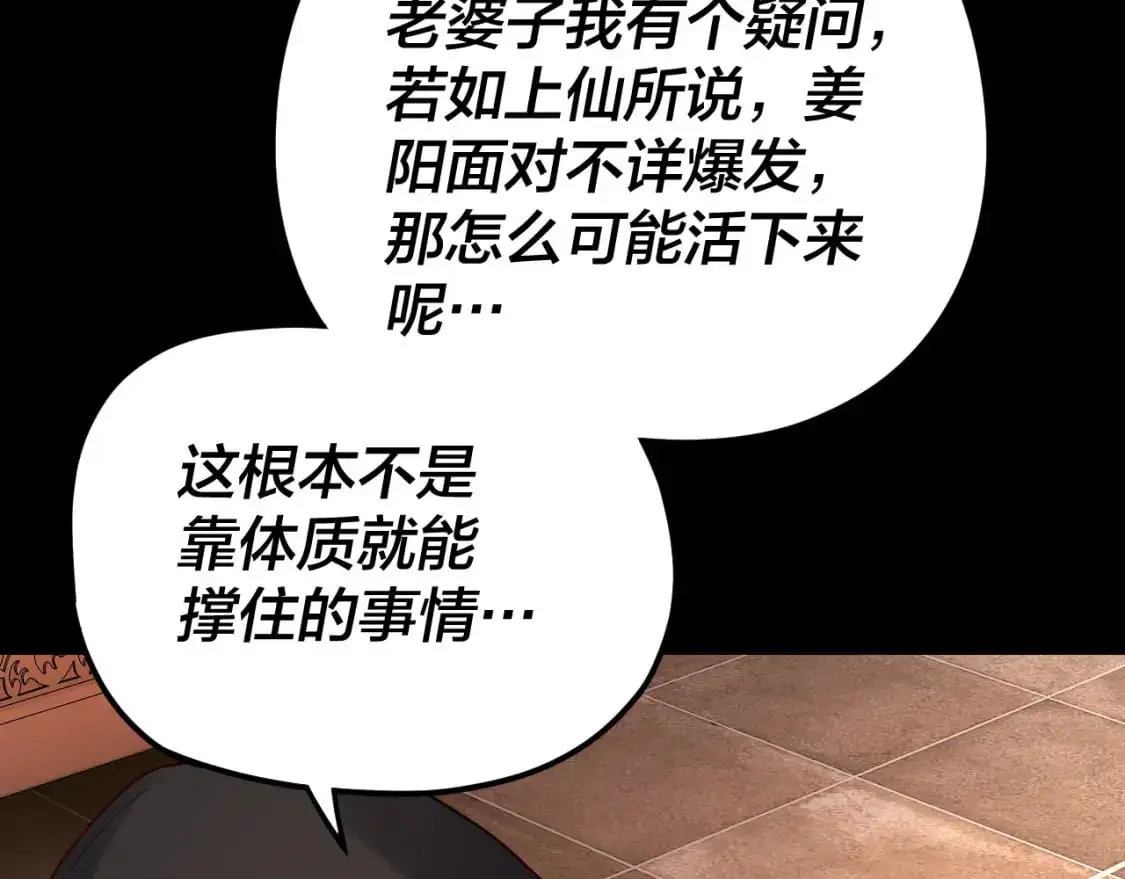 第108话 师尊是大好人！39