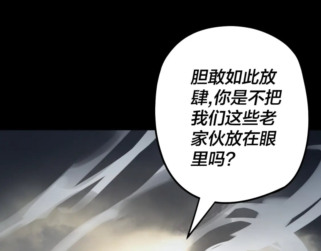 第77话 掌控黑天鹰117