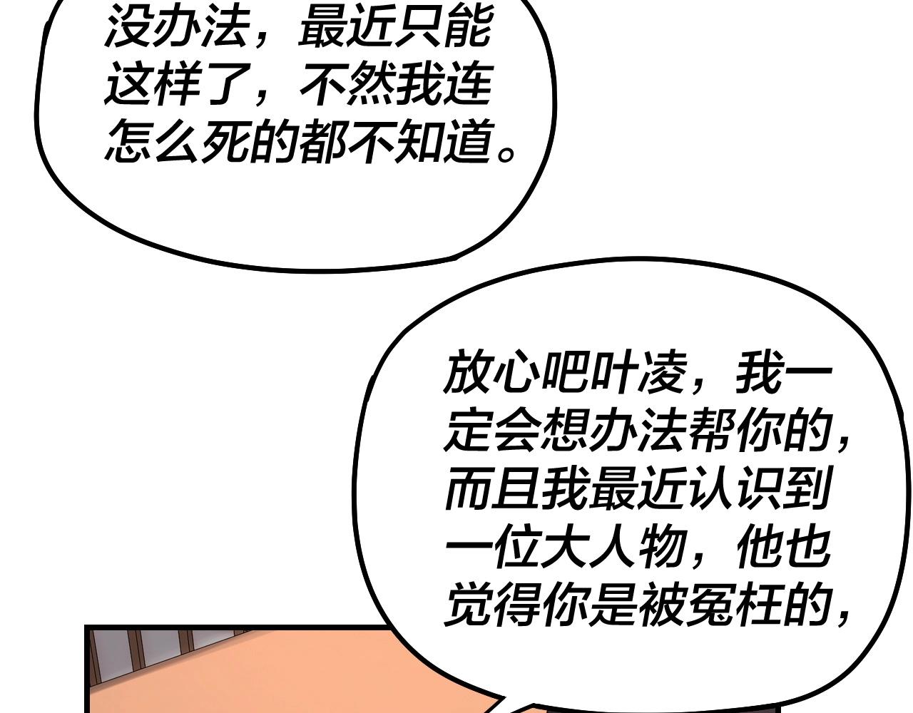 第54话 就绪！74