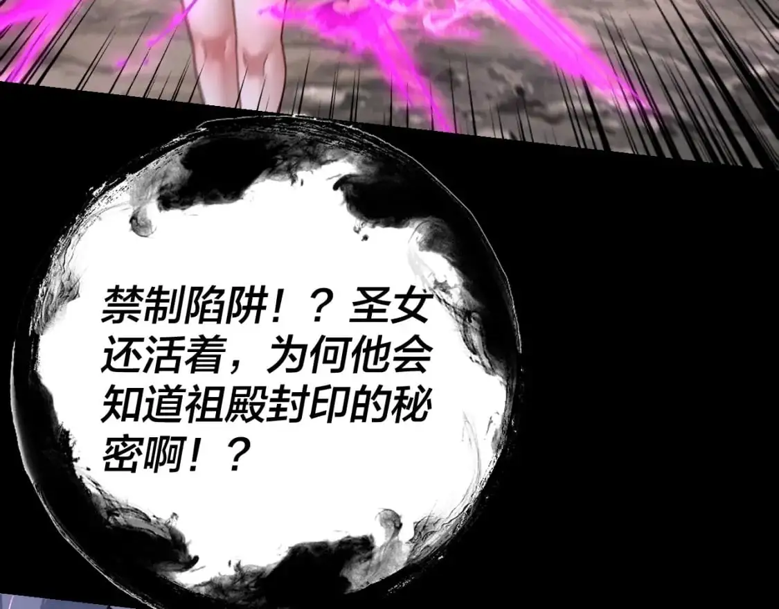 第114话 击杀人祖转世100