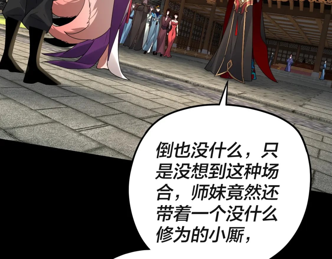 第93话 灵魂互换？18