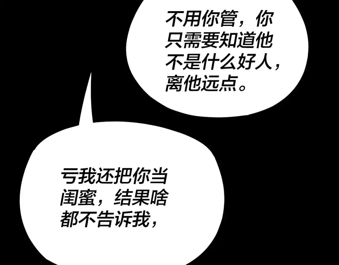第126话 舔狗没有好下场14