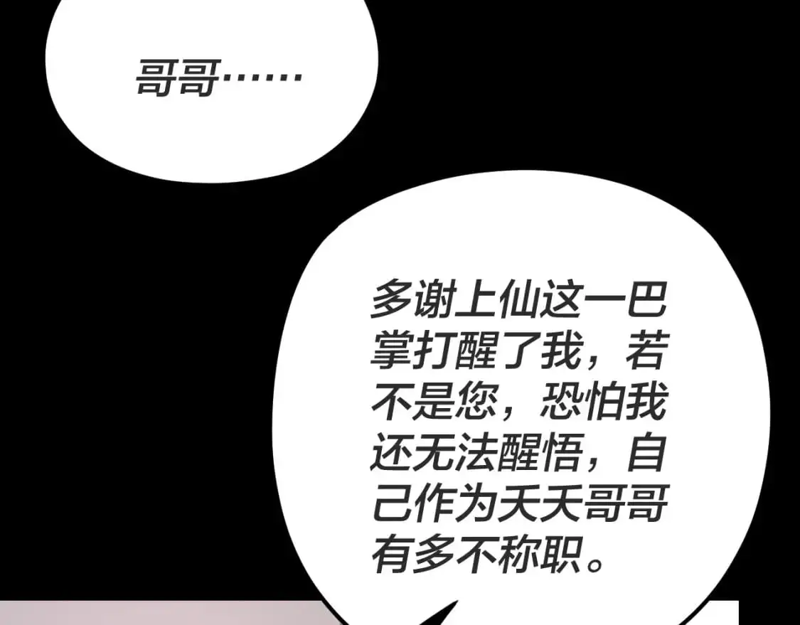 第107话 勾心斗角50