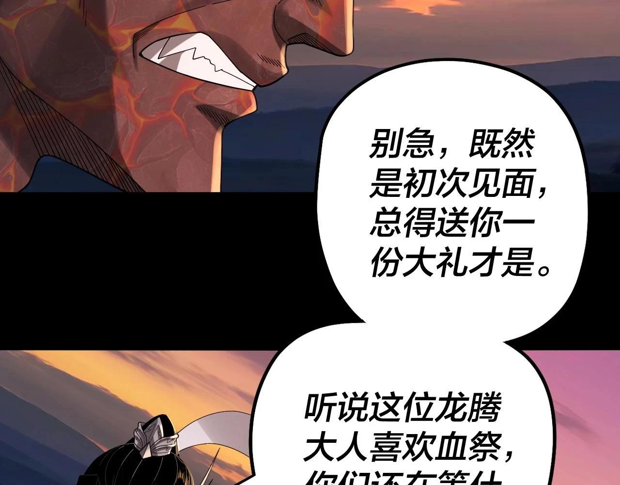 第64话 龙傲天的末路！9