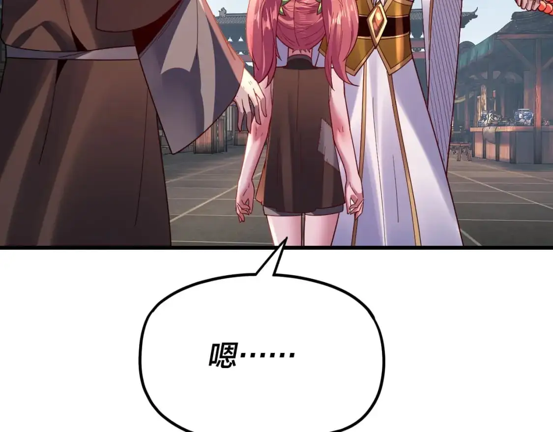 第108话 师尊是大好人！88