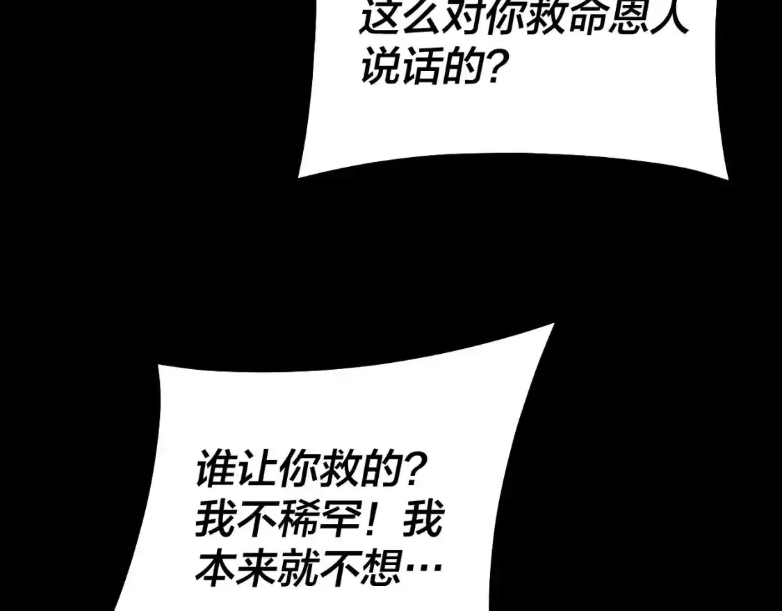 第125话 他俩很熟？84