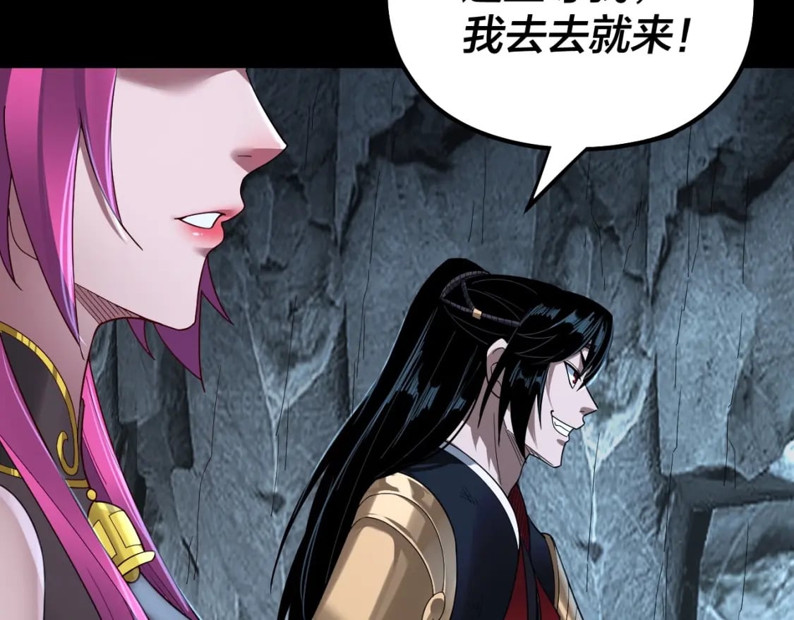 第70话 没想到吧！82