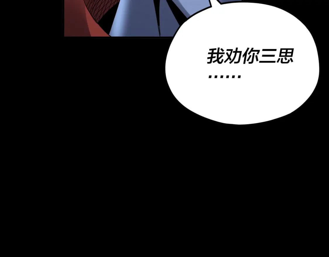 第85话 挖骨还妹演到流泪！40
