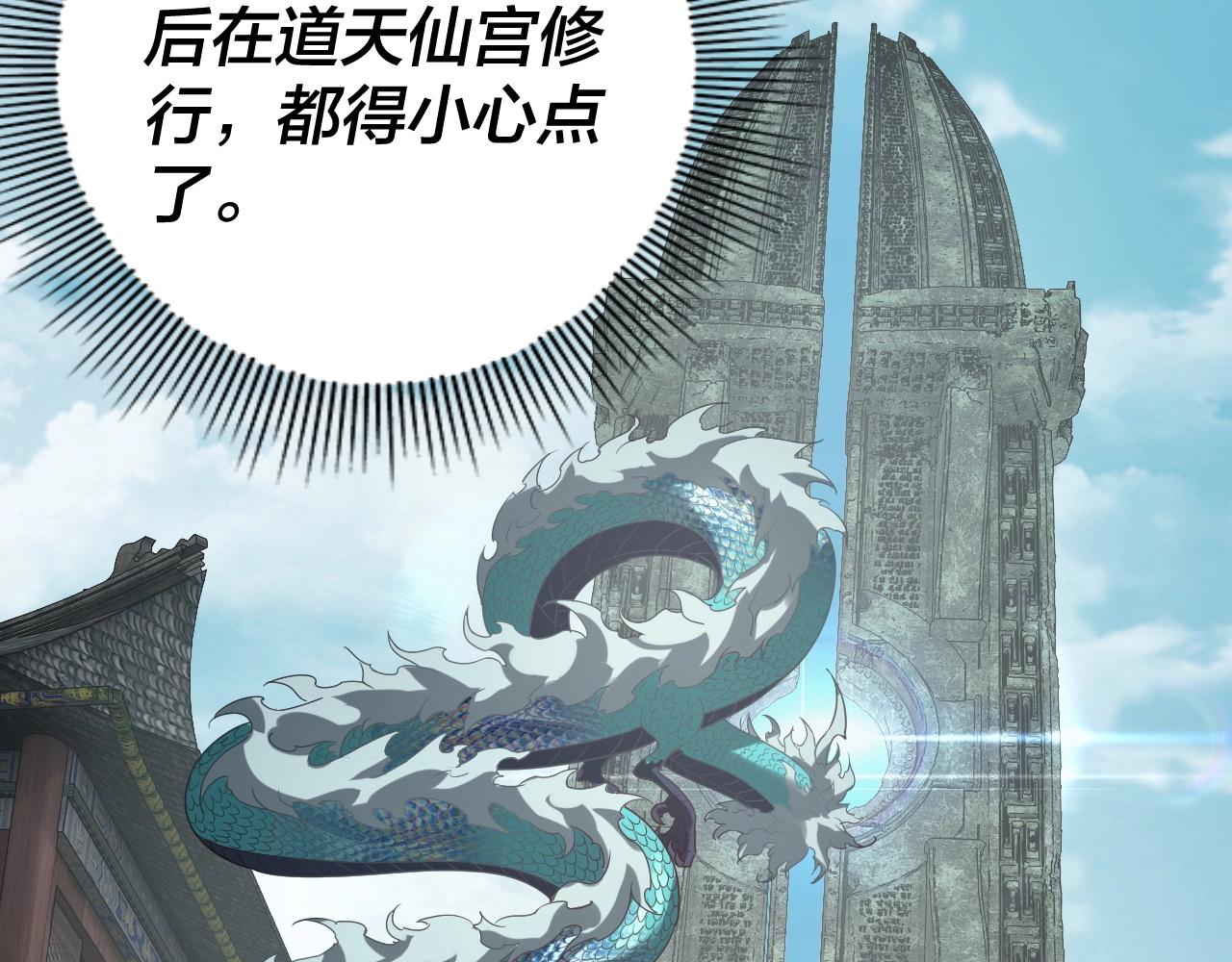 第36话 只有我能欺负她！79