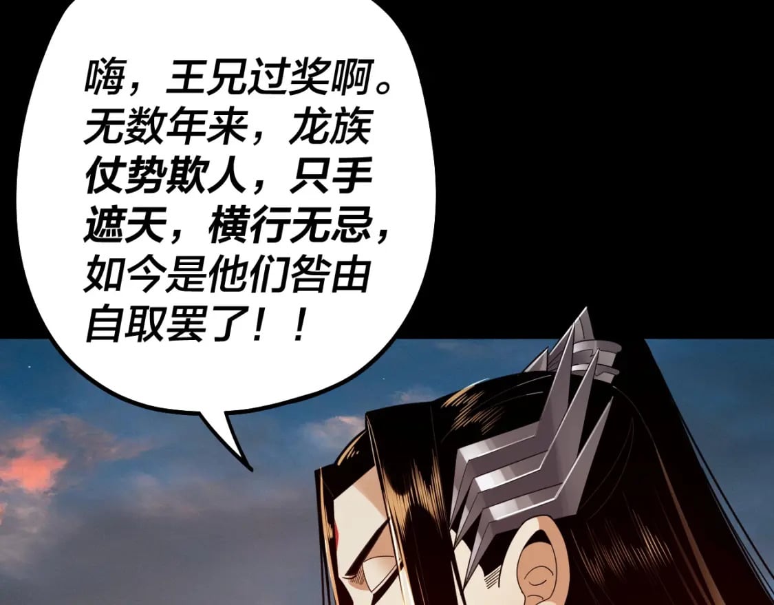 第89话 互相试探71