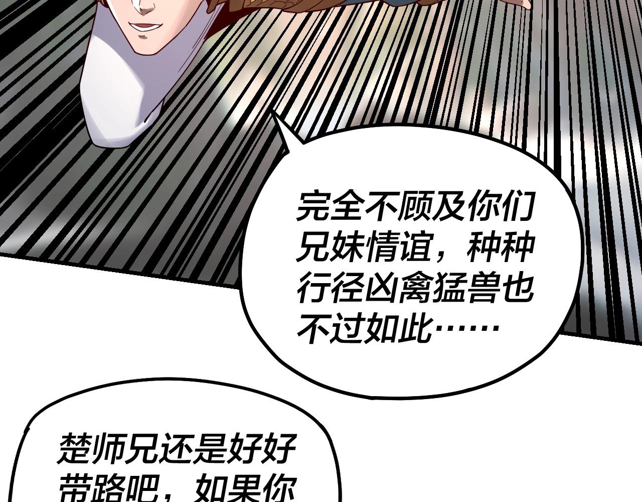 第38话 暴打真龙！46