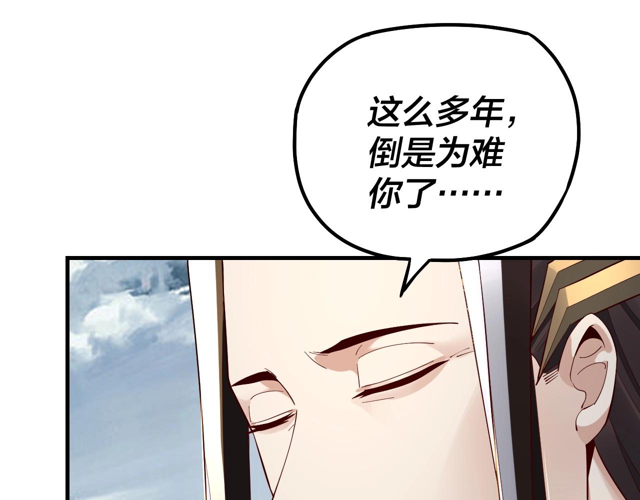 第31话 魔心隐患，炎姬复生40