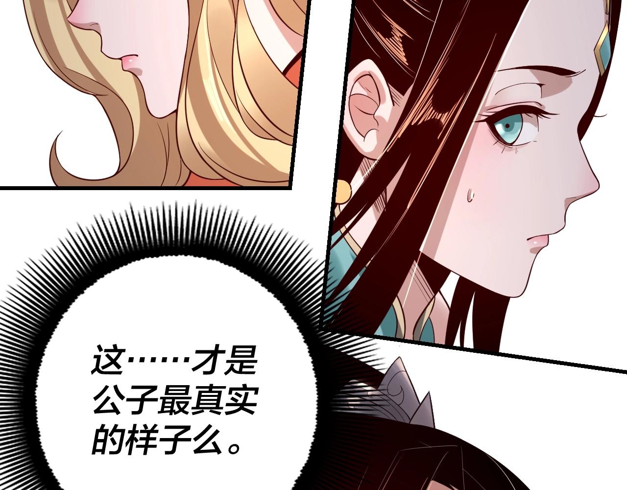 第15话 顺昌逆亡！70