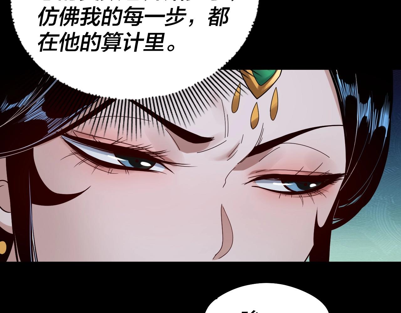 第42话 明空失策，长歌接手！75