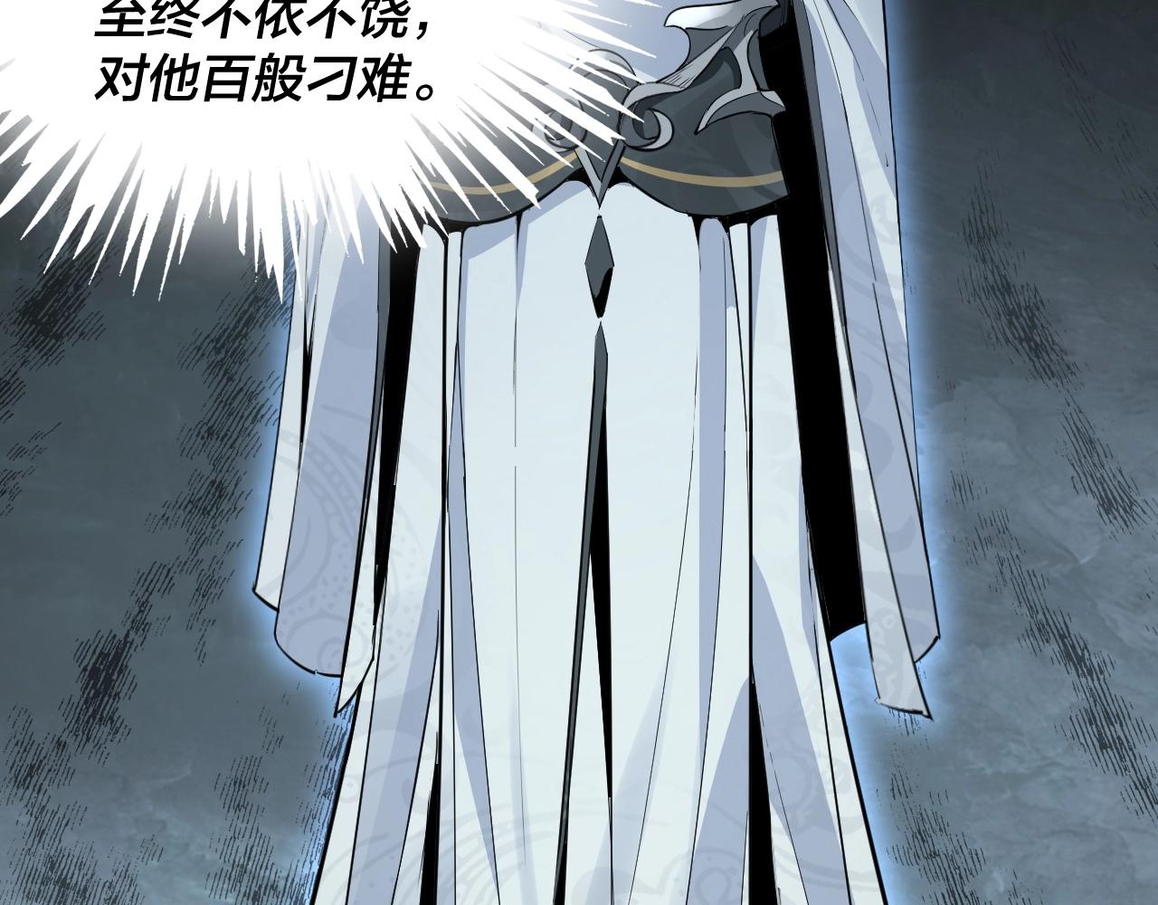 第五话 挑拨离间！104