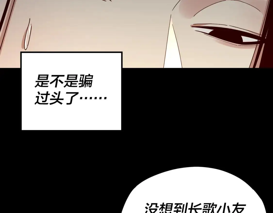 第119话 兄妹情深！48
