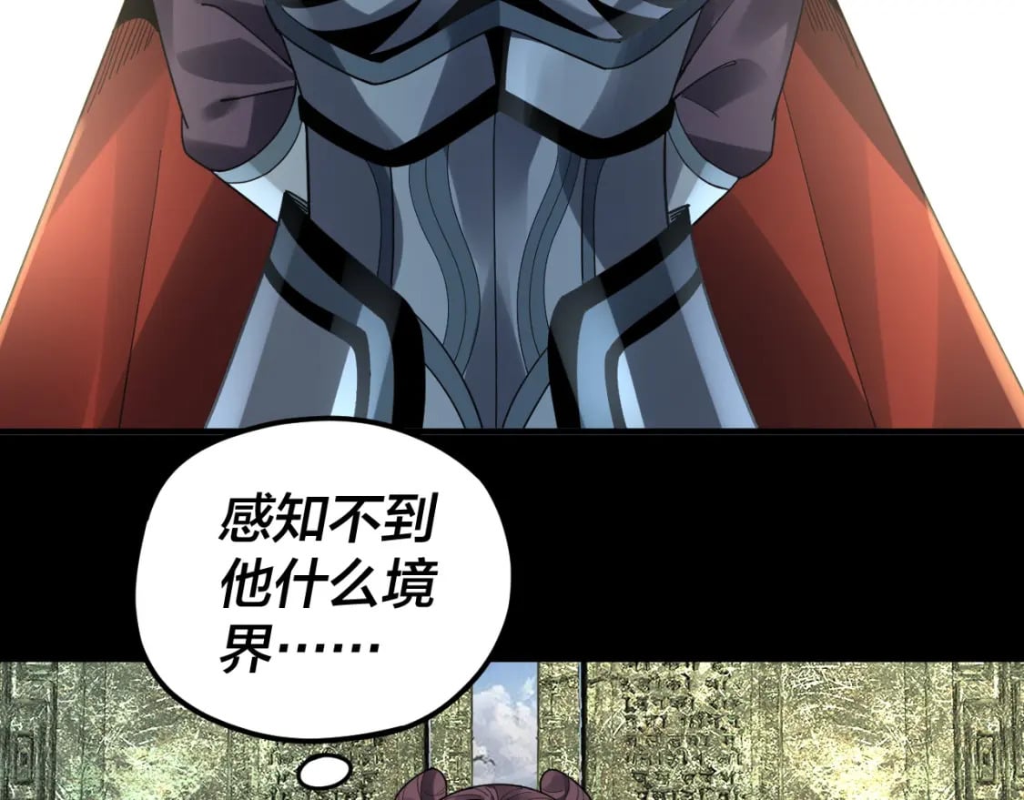 第85话 挖骨还妹演到流泪！16