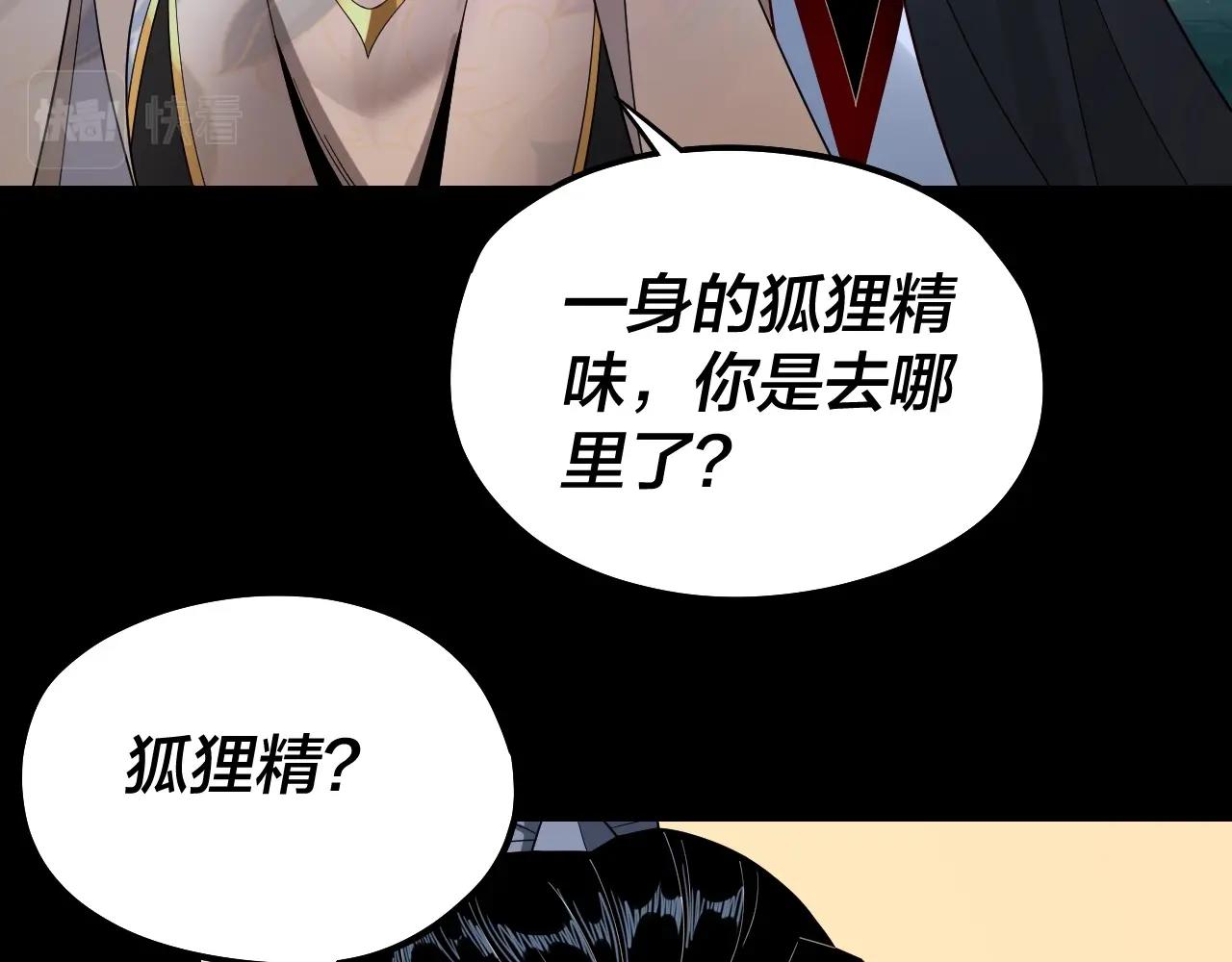 第51话 祸水东引！114