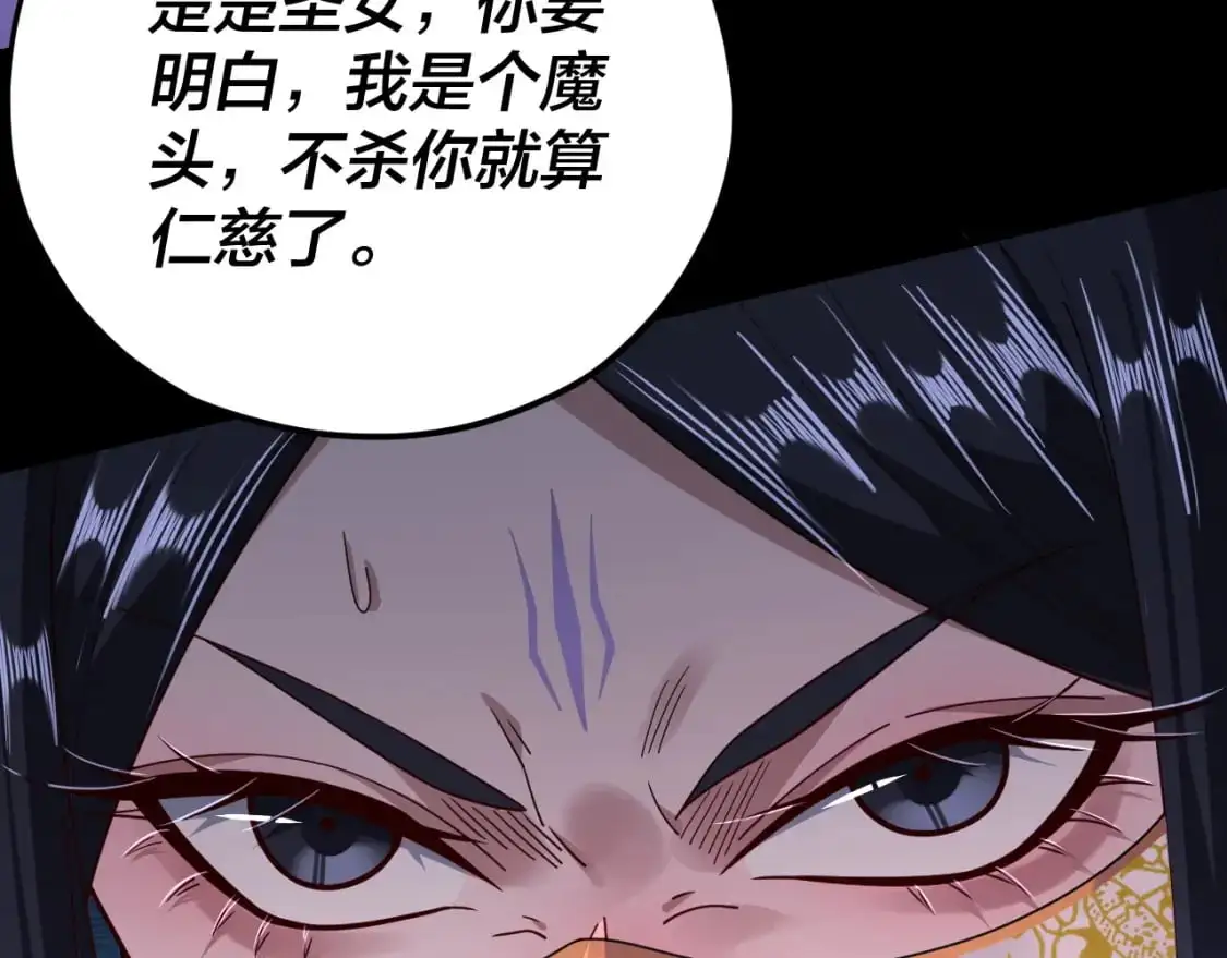 第116话 师娘？师姑？132