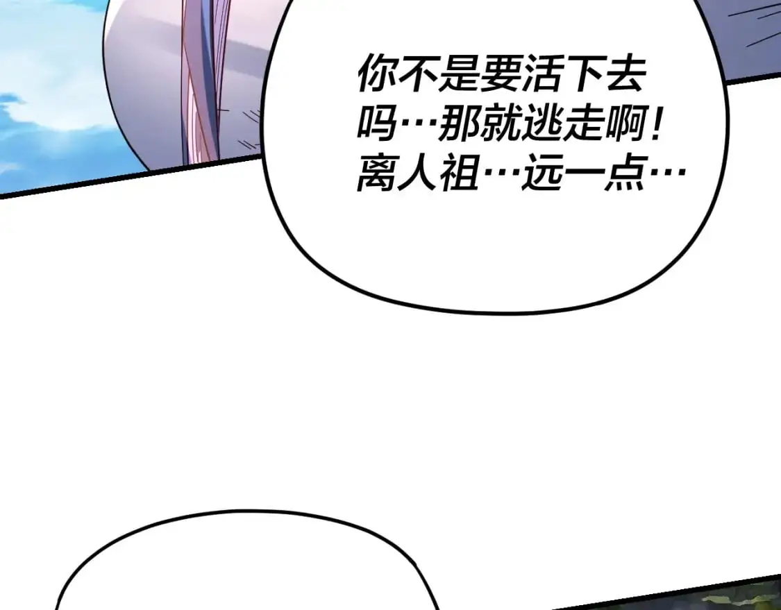 第110话 人祖殿传人月明空？114
