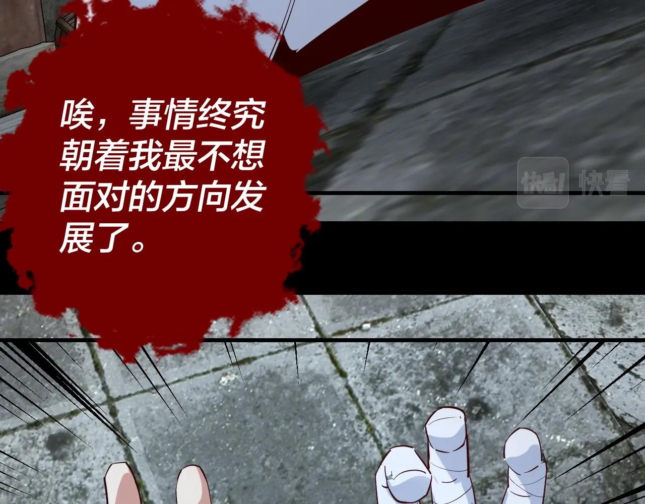 第15话 顺昌逆亡！91