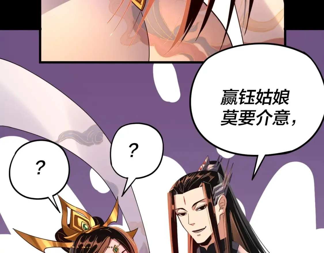 第124话 真正的魔功传承者56