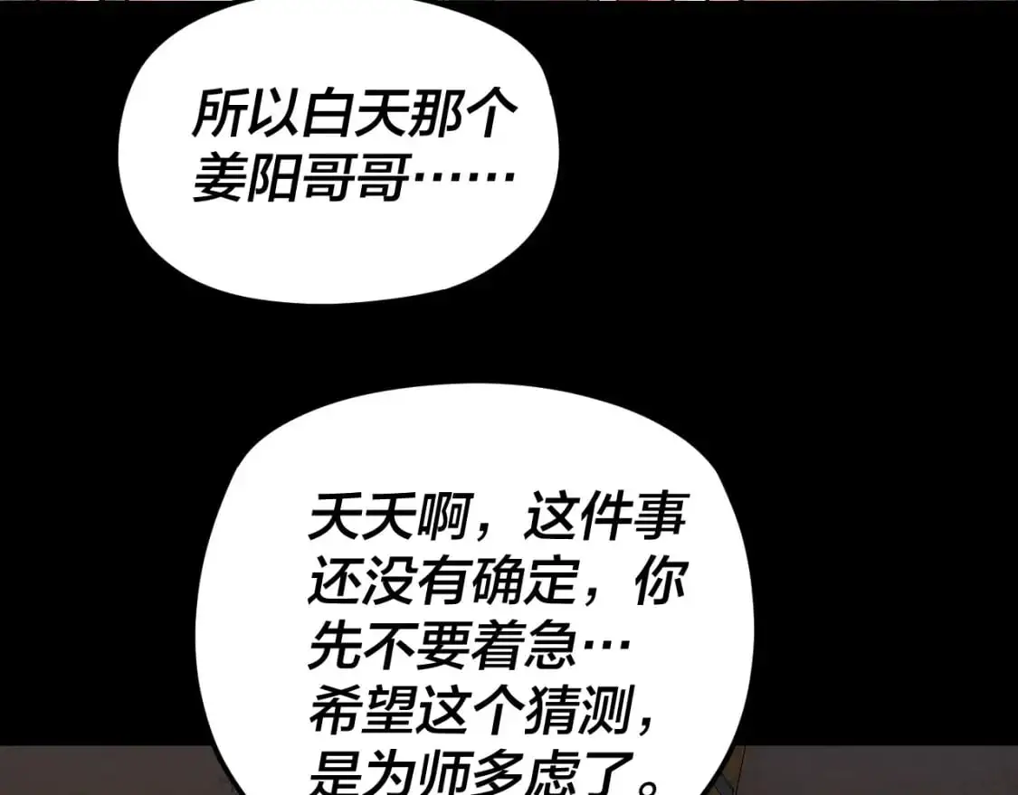 第108话 师尊是大好人！48