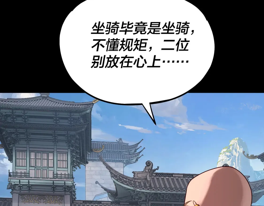 第131话 立威！38