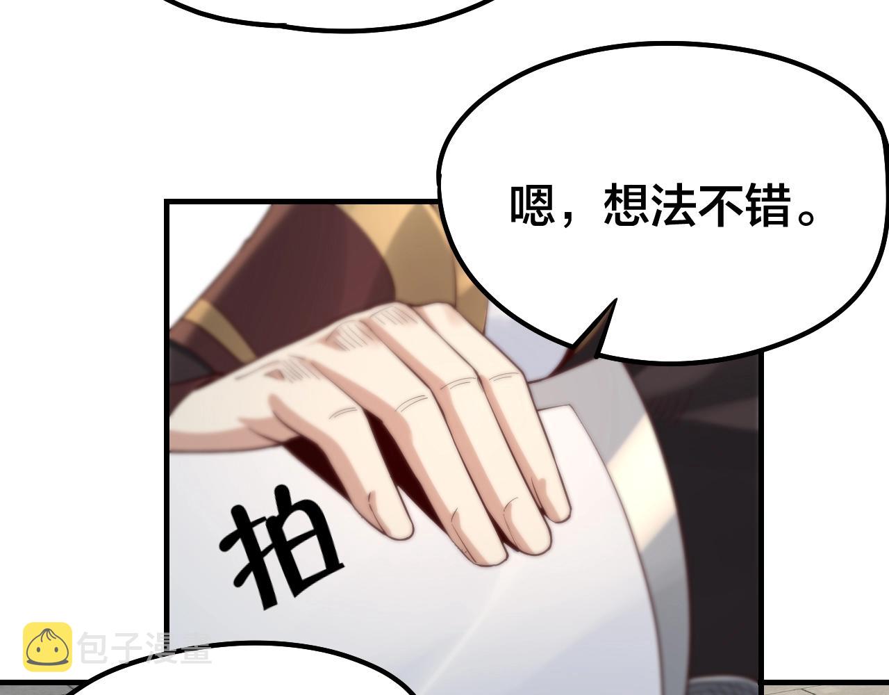 第31话 魔心隐患，炎姬复生13