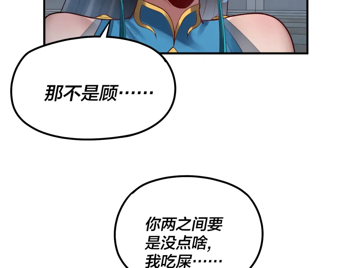 第134话 九天归来的韭菜28