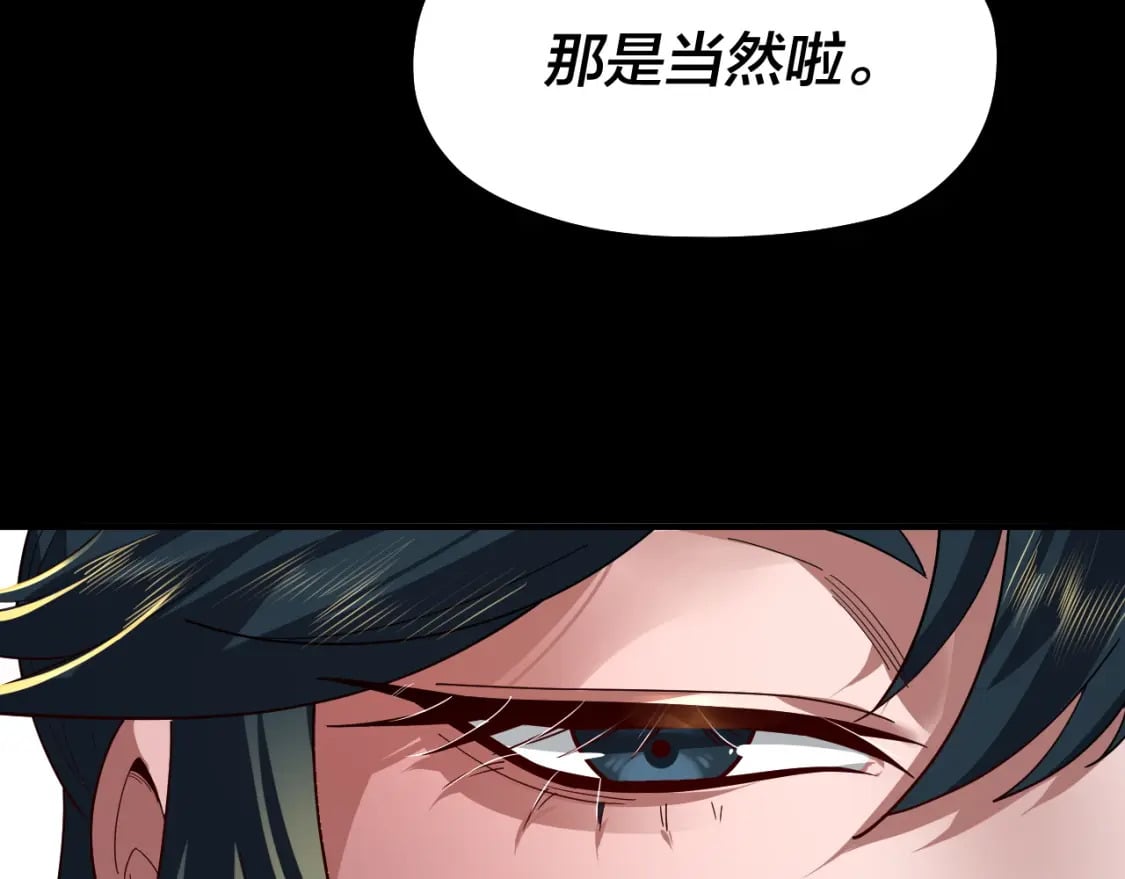 第88话 大长老之威13