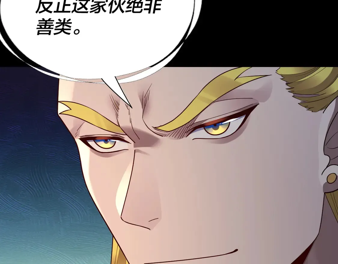 第137话 教训紫阳天君19