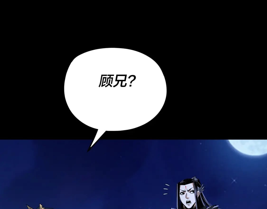 第96话 涅槃池开启42